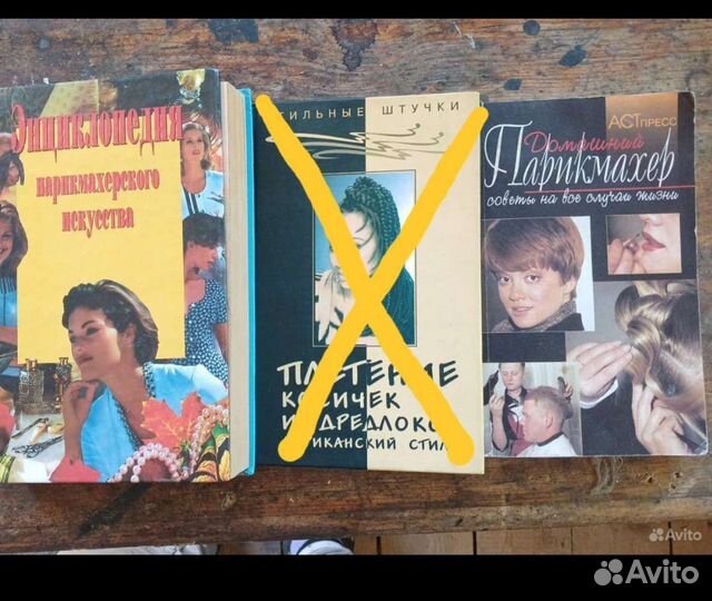 Книги для парикмахера