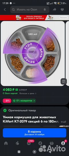 Автокормушка для животных