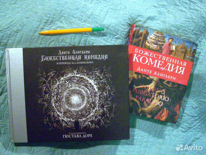 Коллекционная книга Гамлет / 1984 / Данте