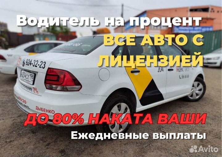 Водитель такси штат