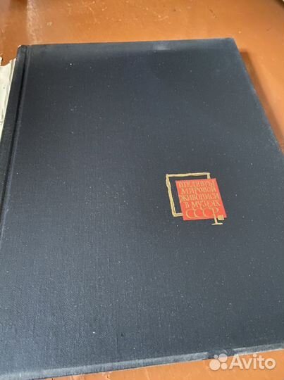 Книга шедевры мировой живописи в музеях СССР