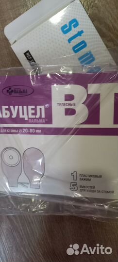 Калоприемники абуцел, фильтр, крем, удалитель клея