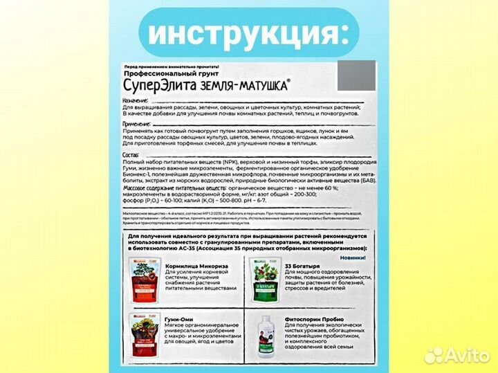 Грунт для растений