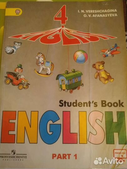 Английский язык Верещагина 4 класс
