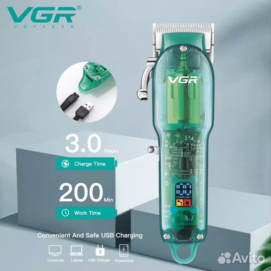 Новый триммер VGR Professional V-660