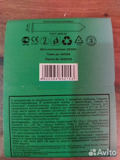 Презервативы оптом