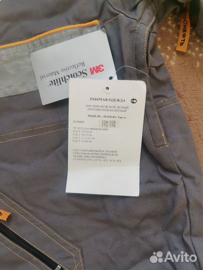 Энцефалитный костюм летний