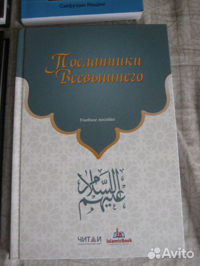 Исламские книги