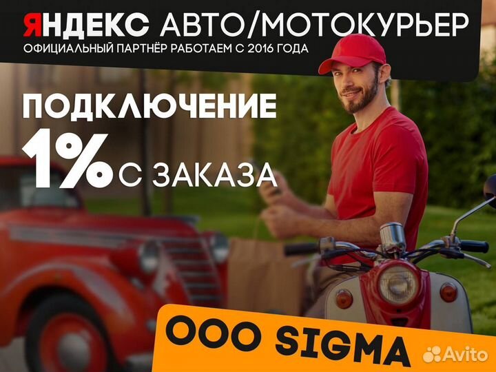 Пешая доставка