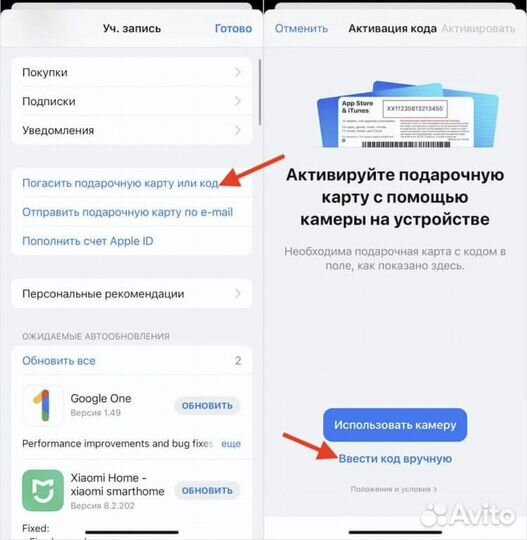 Карта пополнения itunes