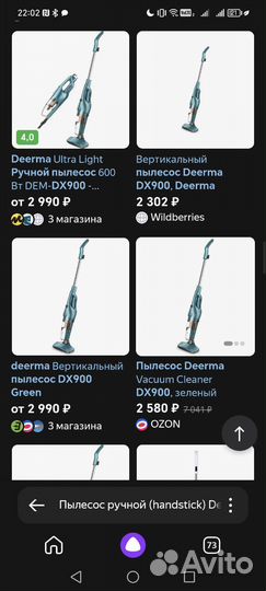 Вертикальный пылесос