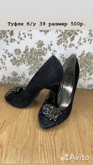 Туфли женские