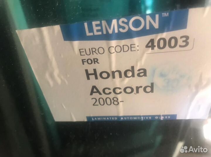 Лобовое стекло Honda Accord 2008-2013