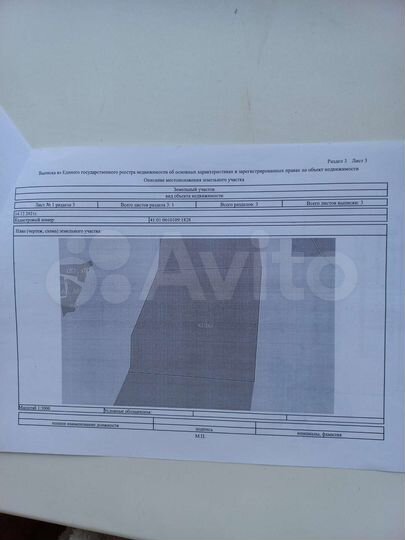 Участок 6,9 га (СНТ, ДНП)