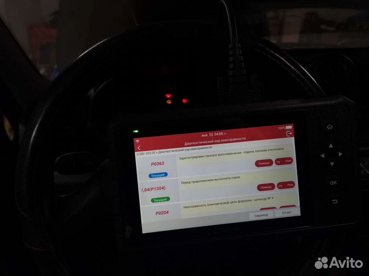 Прикурю ваш авто, диагностика авто