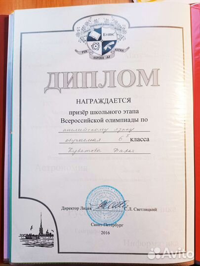 Репетитор по английскому языку для детей