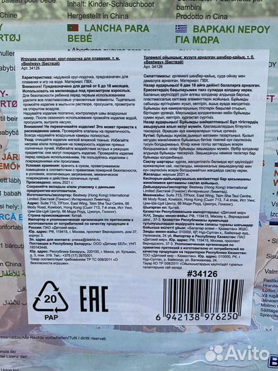 Круг для плавания новый 6-18м