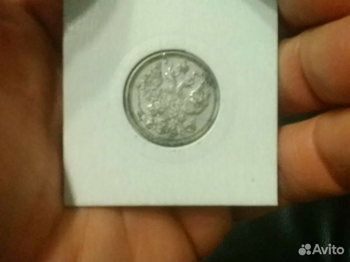 20 копеек 1915 г,в.с