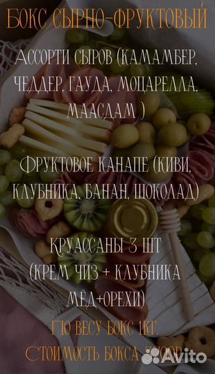 Гастробоксы, фуршет