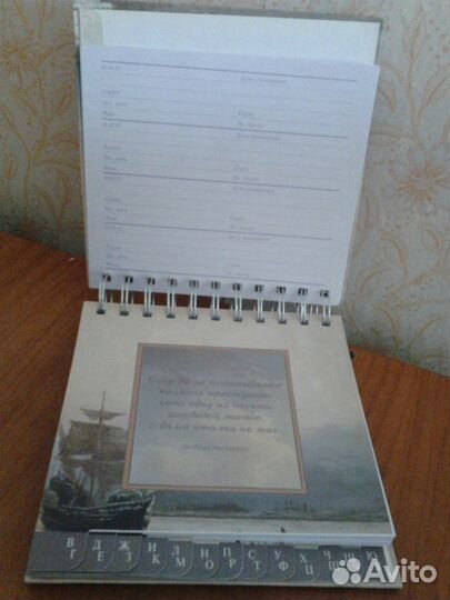 Блокнот для записей