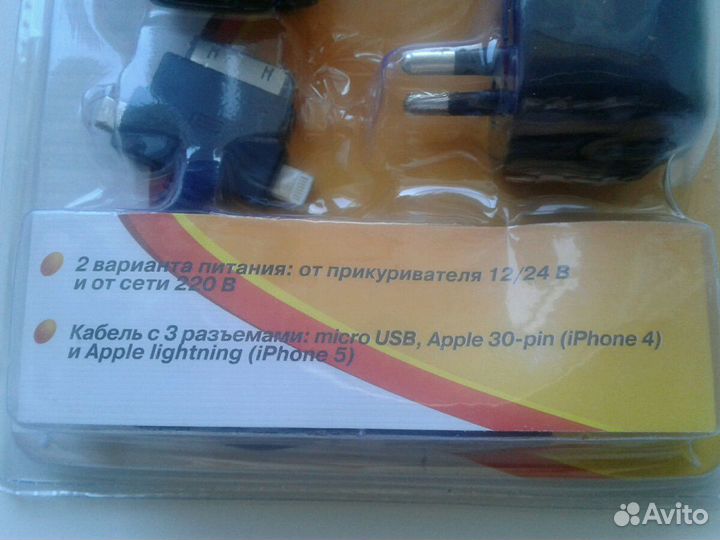 Зарядка автомобильная