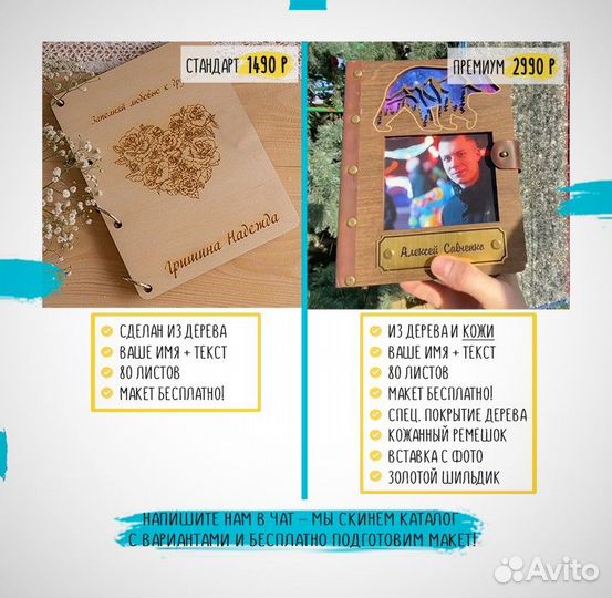 Ежедневник / Блокнот (натур. дерево)