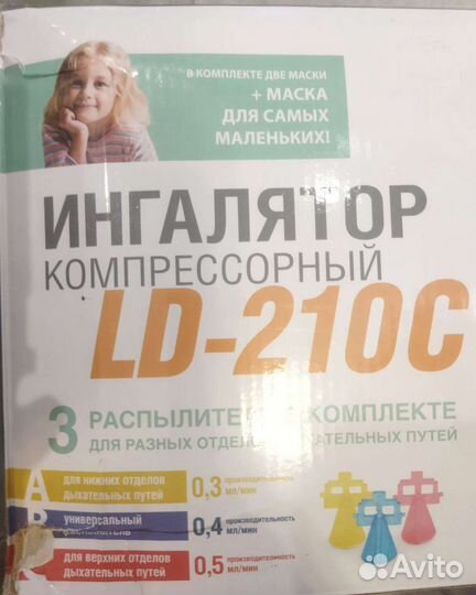 Ингалятор LD-210C на запчасти или ремонт