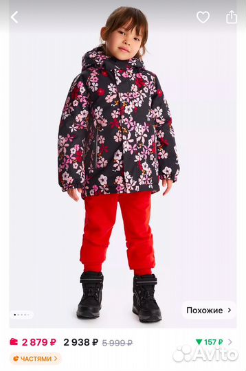 Куртка зимняя для девочки