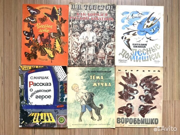 Детские книжки СССР формата А4