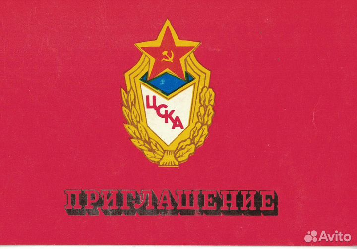 Билеты Футбол и хоккей Чемпионат/Кубок СССР/России