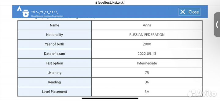 Учитель корейского языка