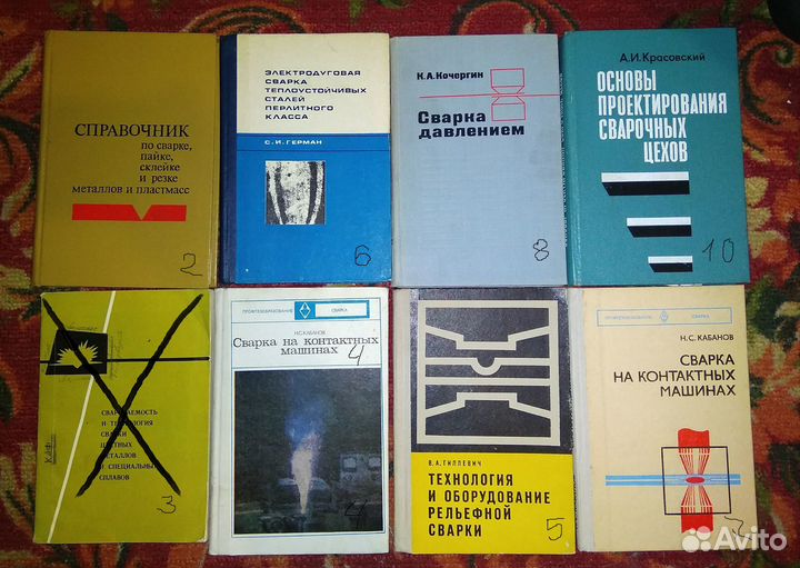 Книги (сварка и технологии процесса)