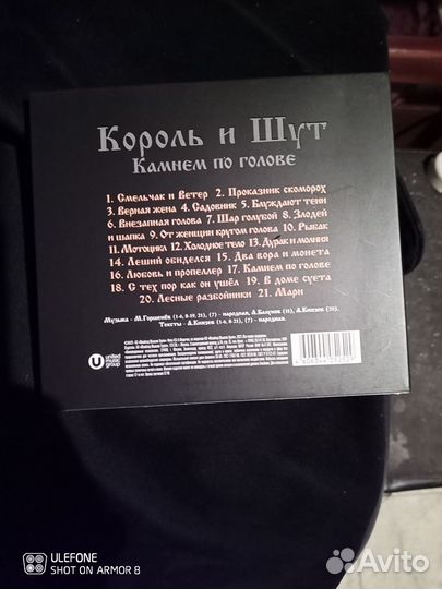 Король и шут - Камнем по голове CD