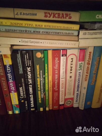 Много разных книг