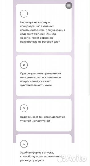 Гель для умывания Skin Synergy