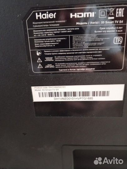 Продам Haier 55 дюймов разбит экран