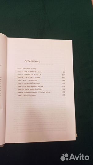 Айн Рэнд. Атлант расправил плечи (2009) - в 3 тома