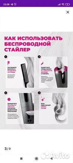 Автоматический стайлер для завивки волос