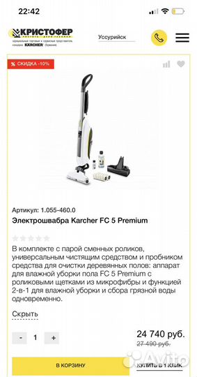 Паровая швабра karcher