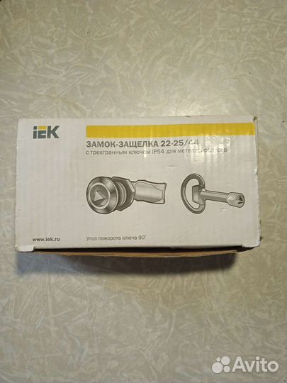 Замок - защёлка 22-25/44