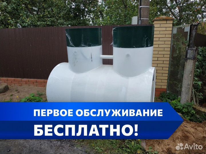 Септик UNI-SEP в рассрочку