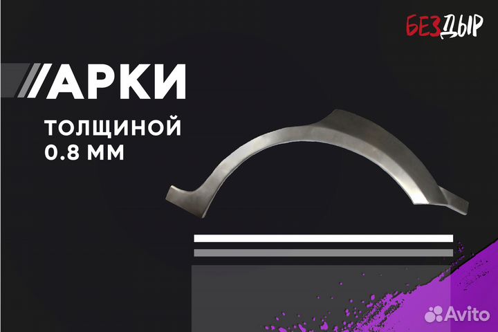 Правая Hyundai Elantra 5 MD арка