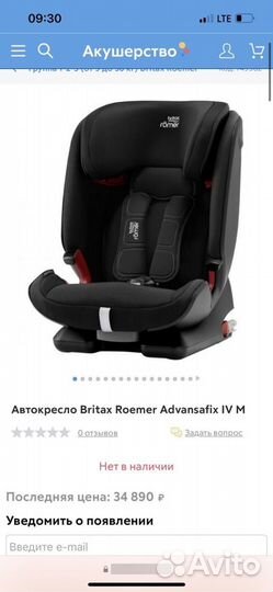 Автокресло Britax roemer advansafix IV M