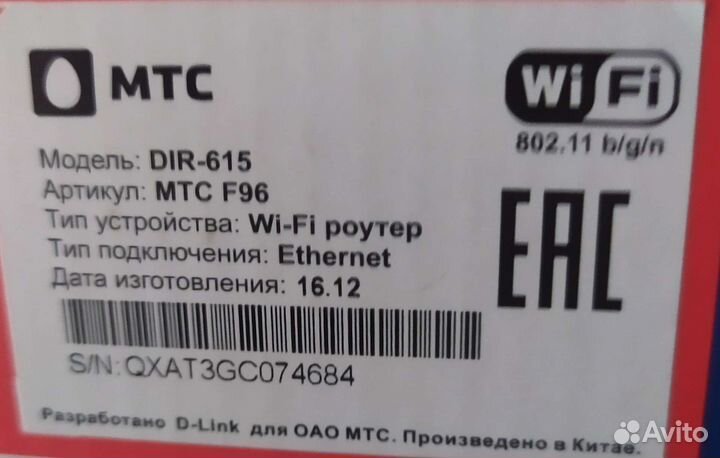 Wifi роутер