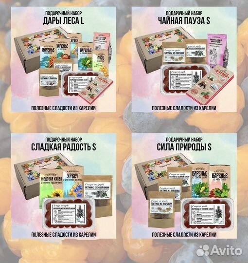 Подарочный набор из Карелии только опт