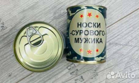 Носки в консервной банке на 23 февраля