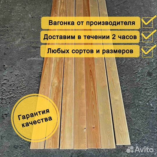 Вагонка штиль сосна