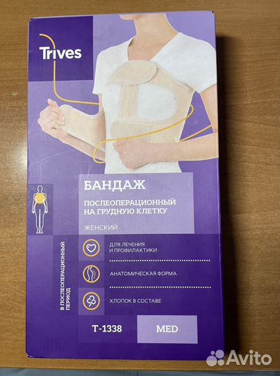 Бандаж послеоперационный на грудную клетку женский