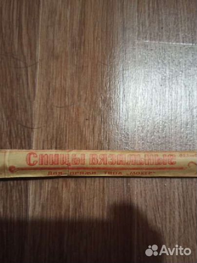 Спицы вязальные СССР