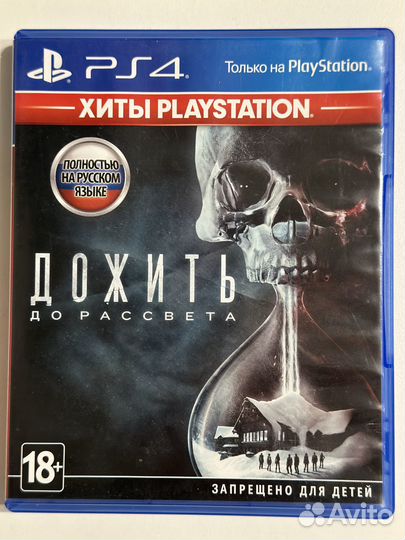 Игры для PS4